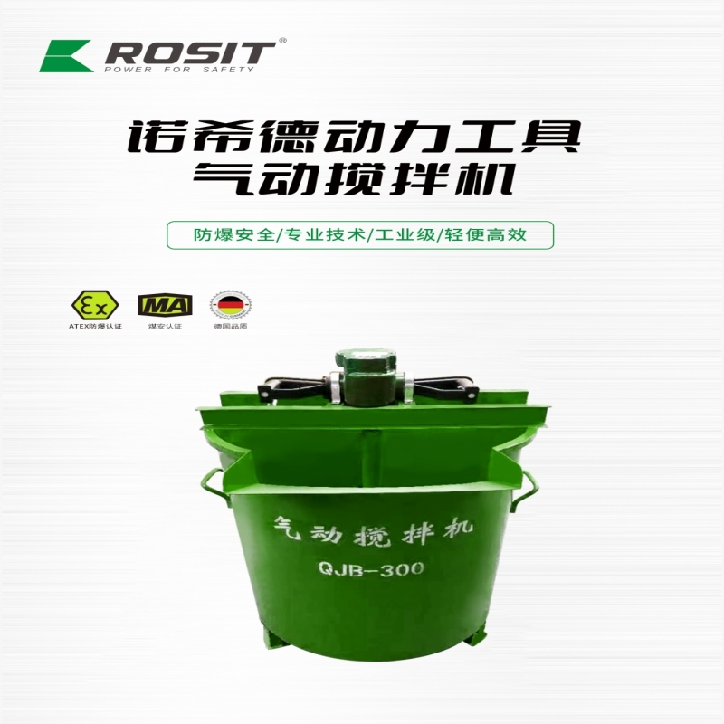 诺希德 PG25-030 气动混凝土罐