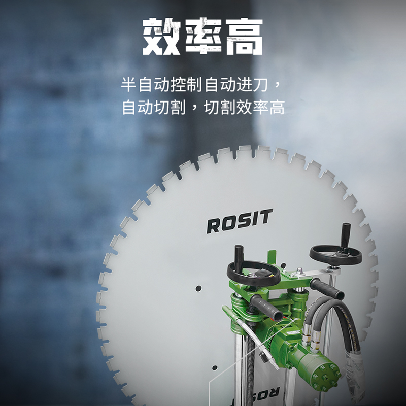 诺希德（ROSIT) CS33系列 手持式液压圆盘锯