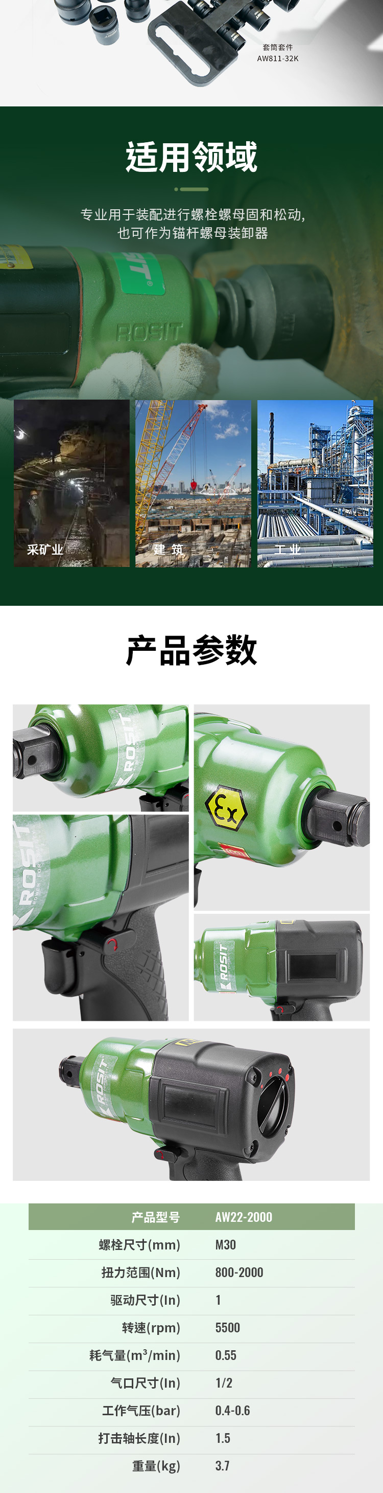 冲击扳手AW22系列_05