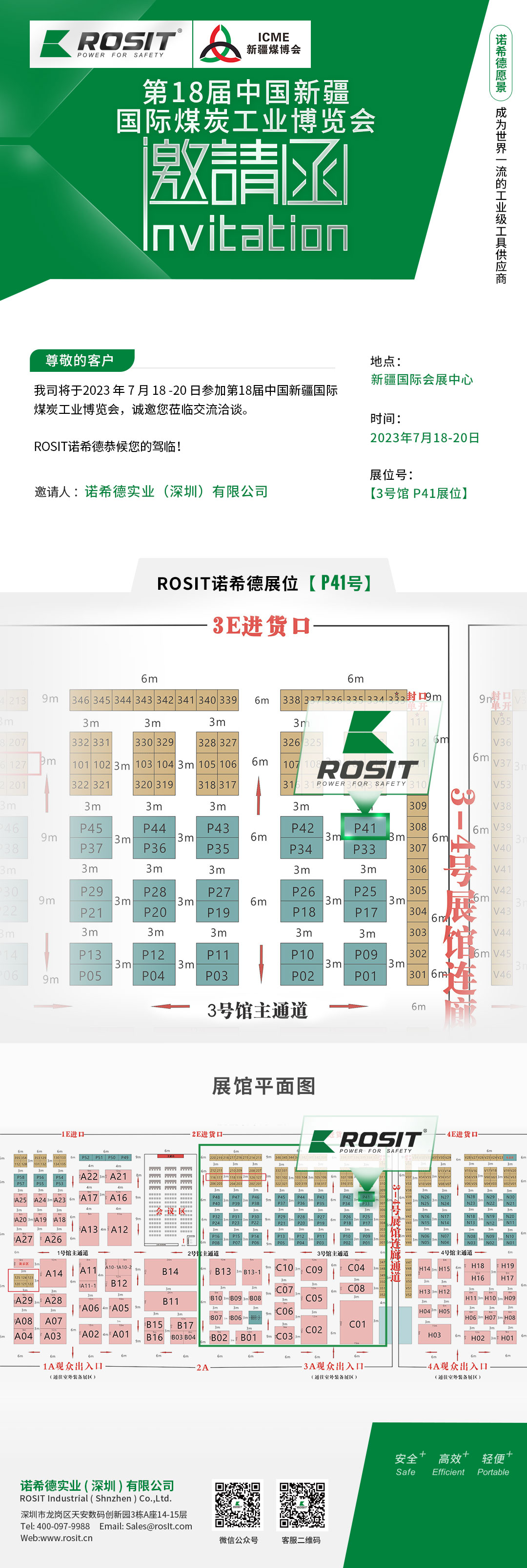 展会邀请函_01