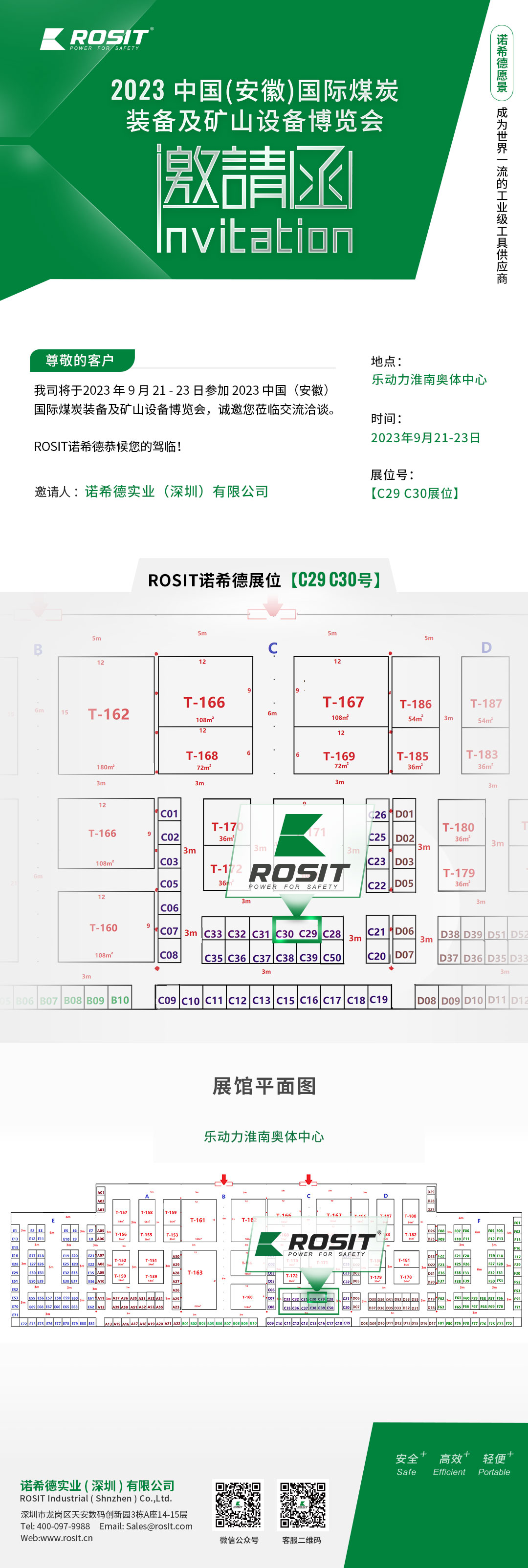 展会邀请函_01