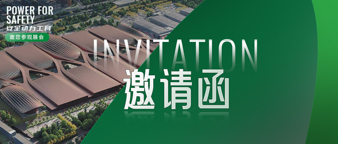 ROSIT GMBH邀请您参观第二十届中国国际煤炭采矿技术交流及设备展览会
