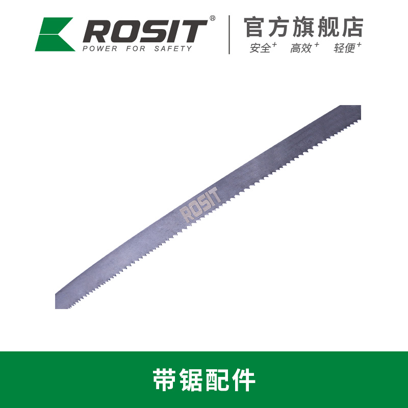 诺希德ROSIT合金锯条CB812-06