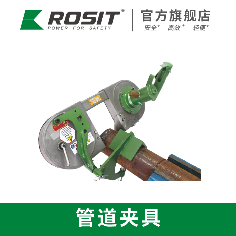 诺希德ROSIT管道夹具CB861-12