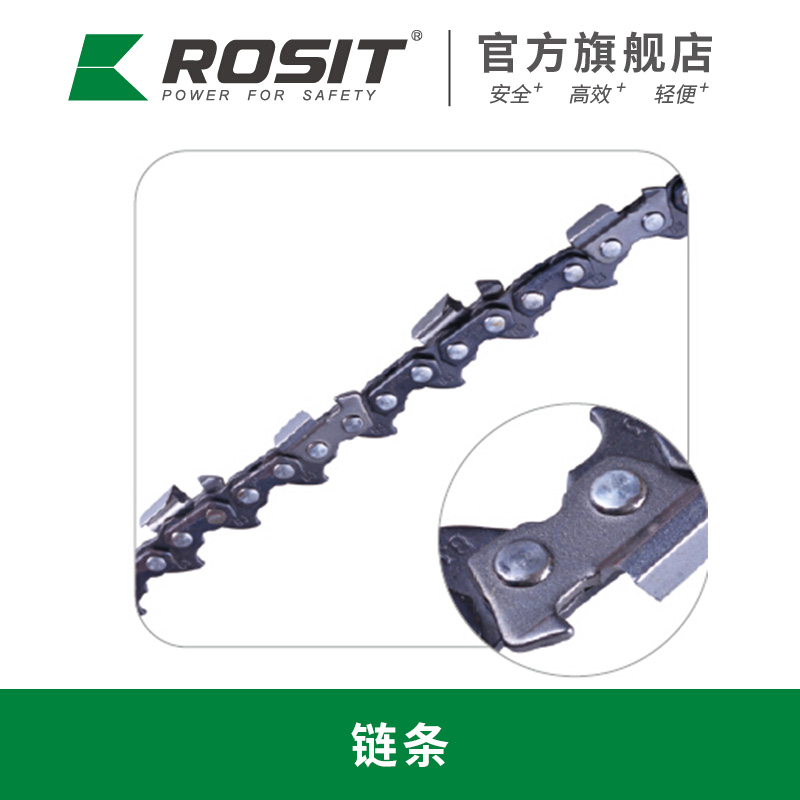 诺希德ROSIT链条CC811-38
