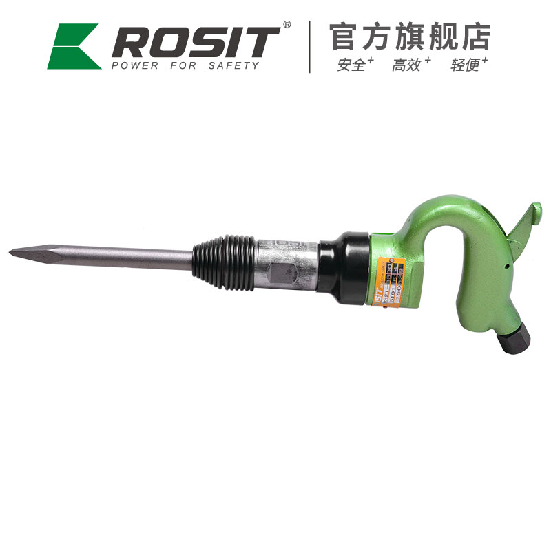 气动破碎锤RH21-2500