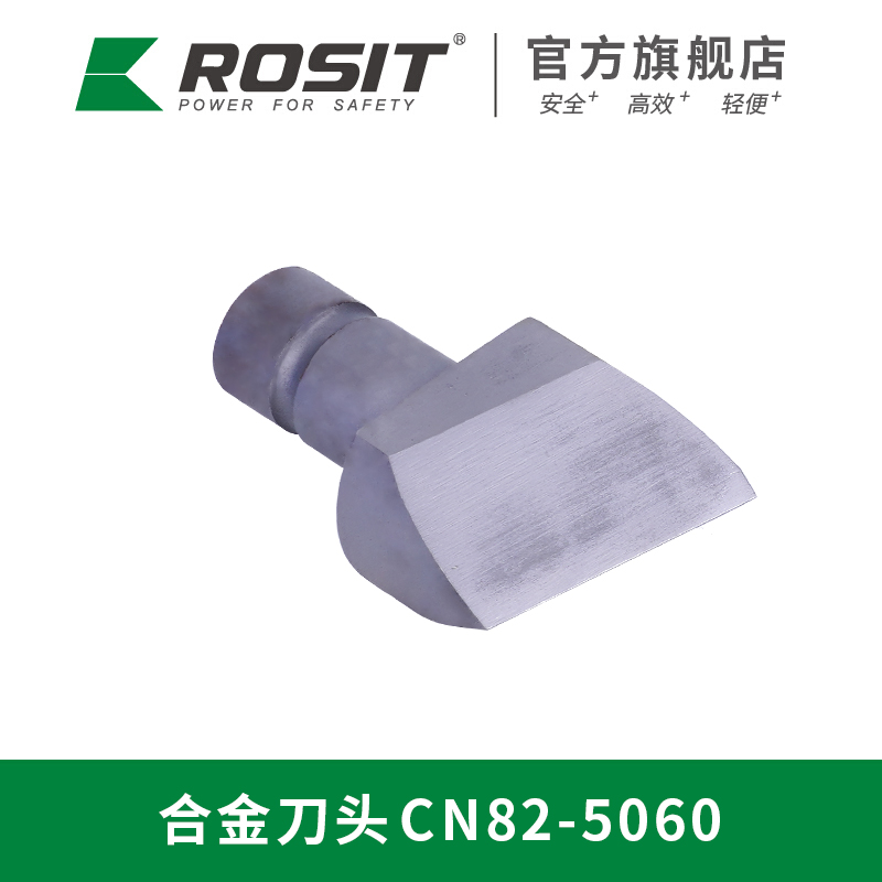 螺母破切器刀头CN82-5060