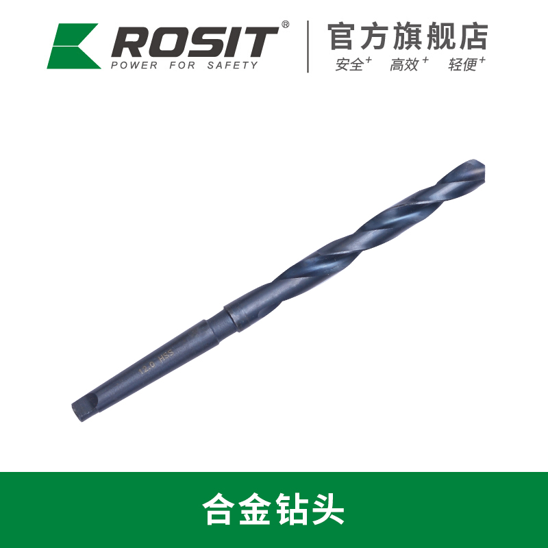 合金麻花钻头DH812-14