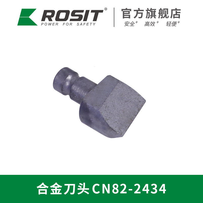 螺母破切器刀头CN82-2434