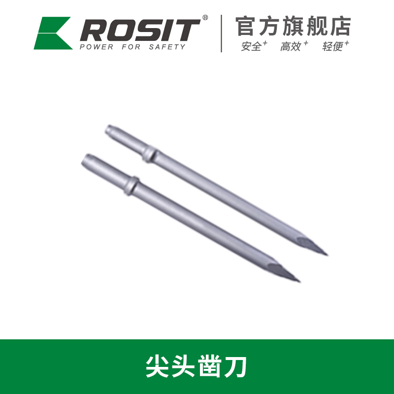 破碎锤配件尖头凿刀RH82-450长度450mm