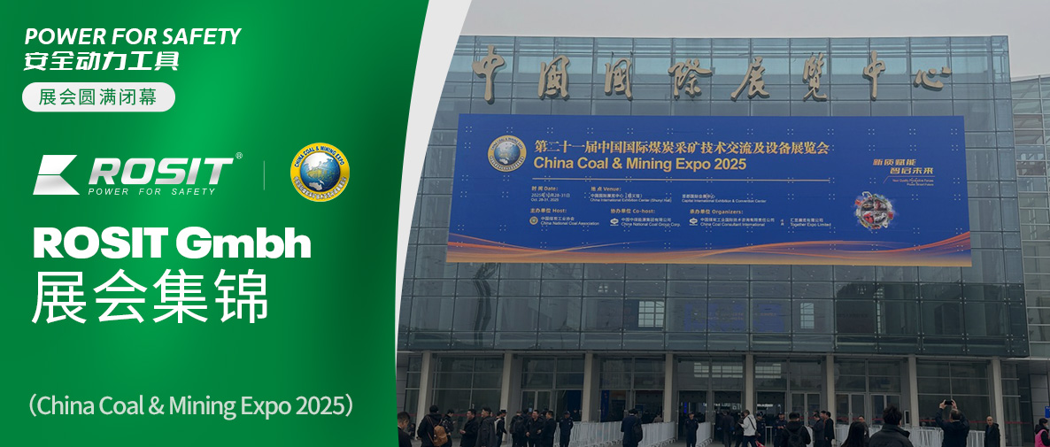 ROSIT诺希德闪耀第二十一届中国国际煤炭采矿技术交流及设备展览会