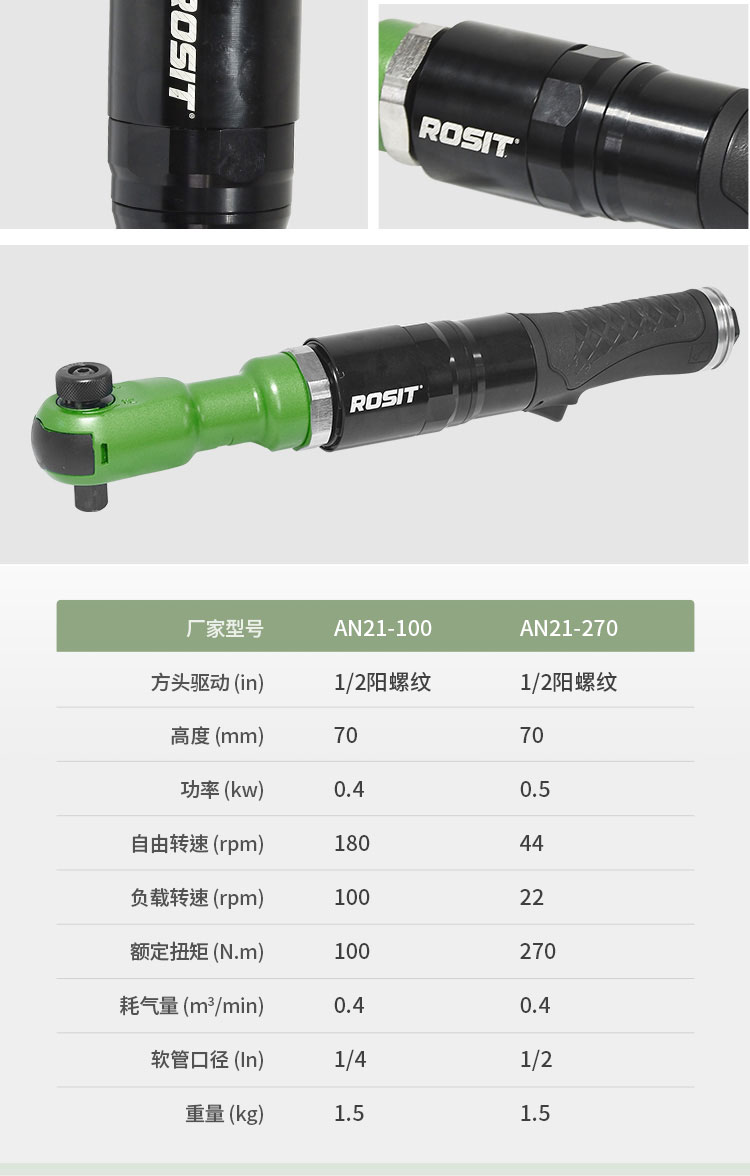 螺帽扳手100-270_06