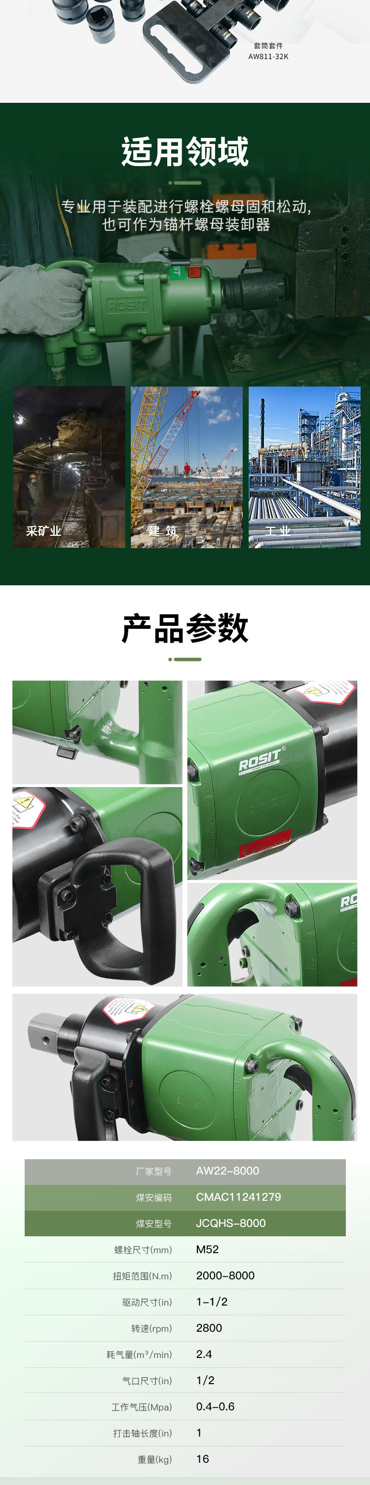 冲击扳手AW22系列_05