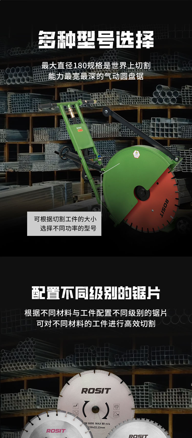 气动圆盘锯_04