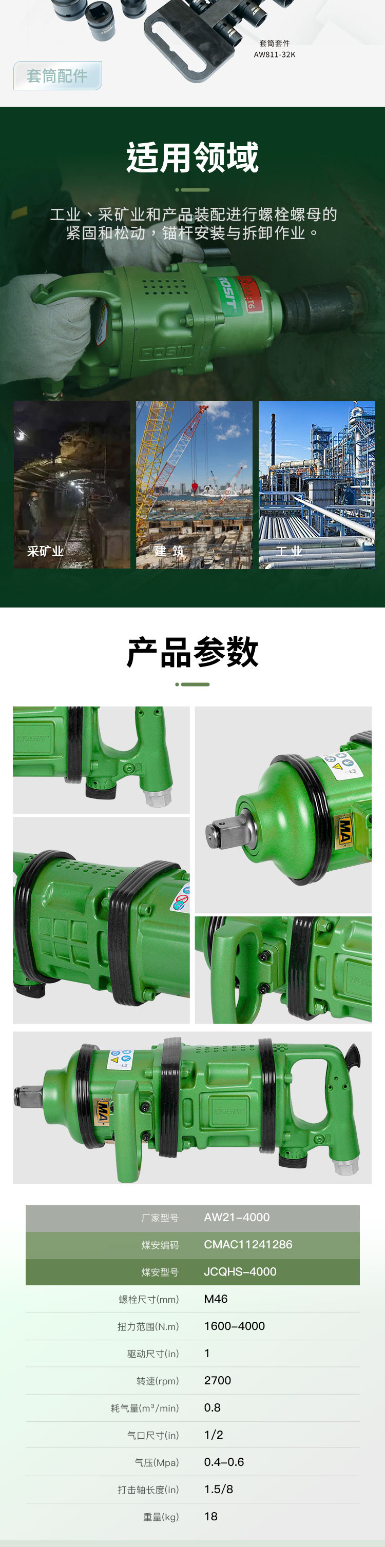 冲击扳手_05
