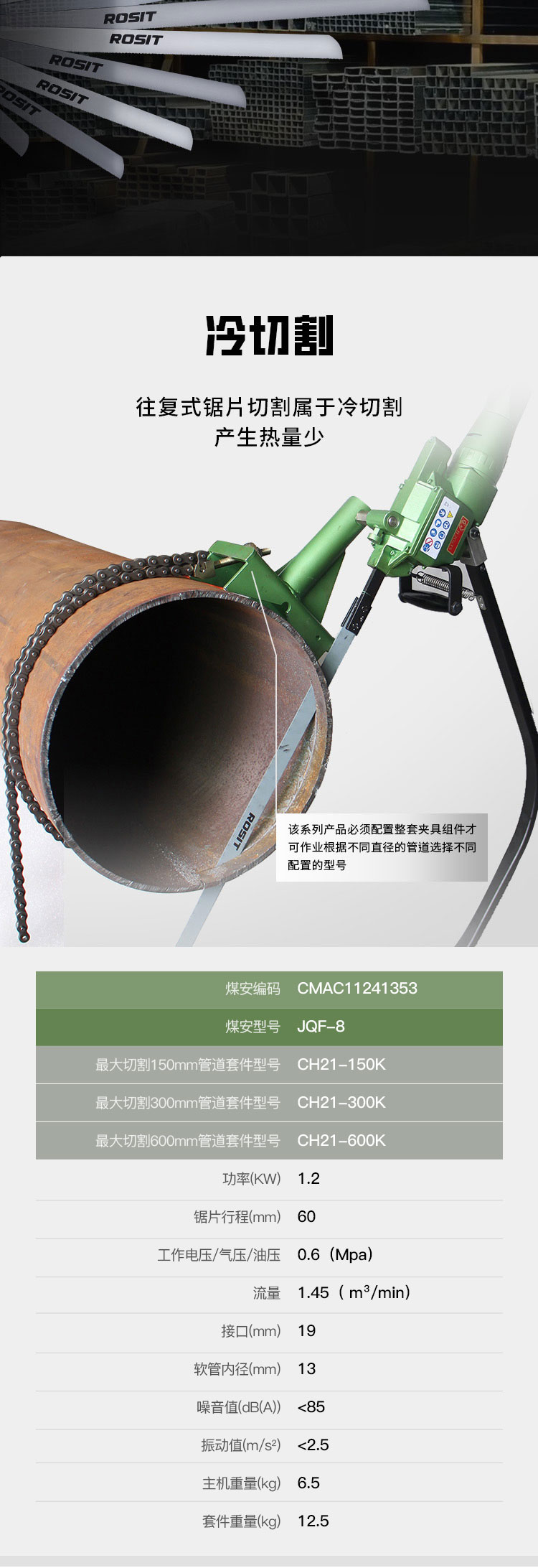 气动管道切割机_05