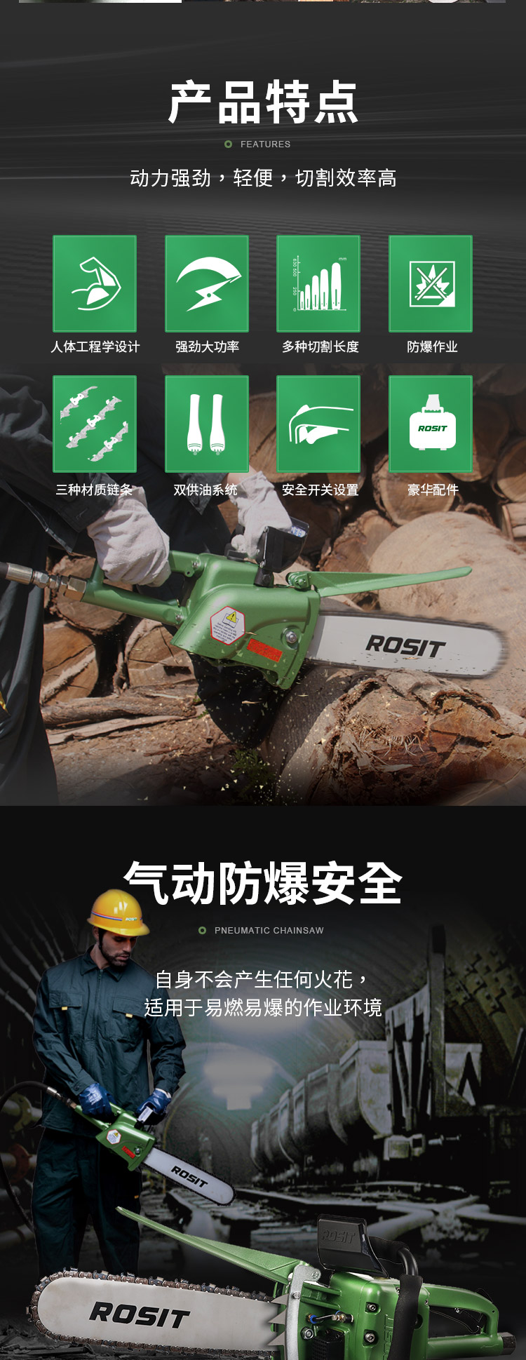 气动链锯CC20_02