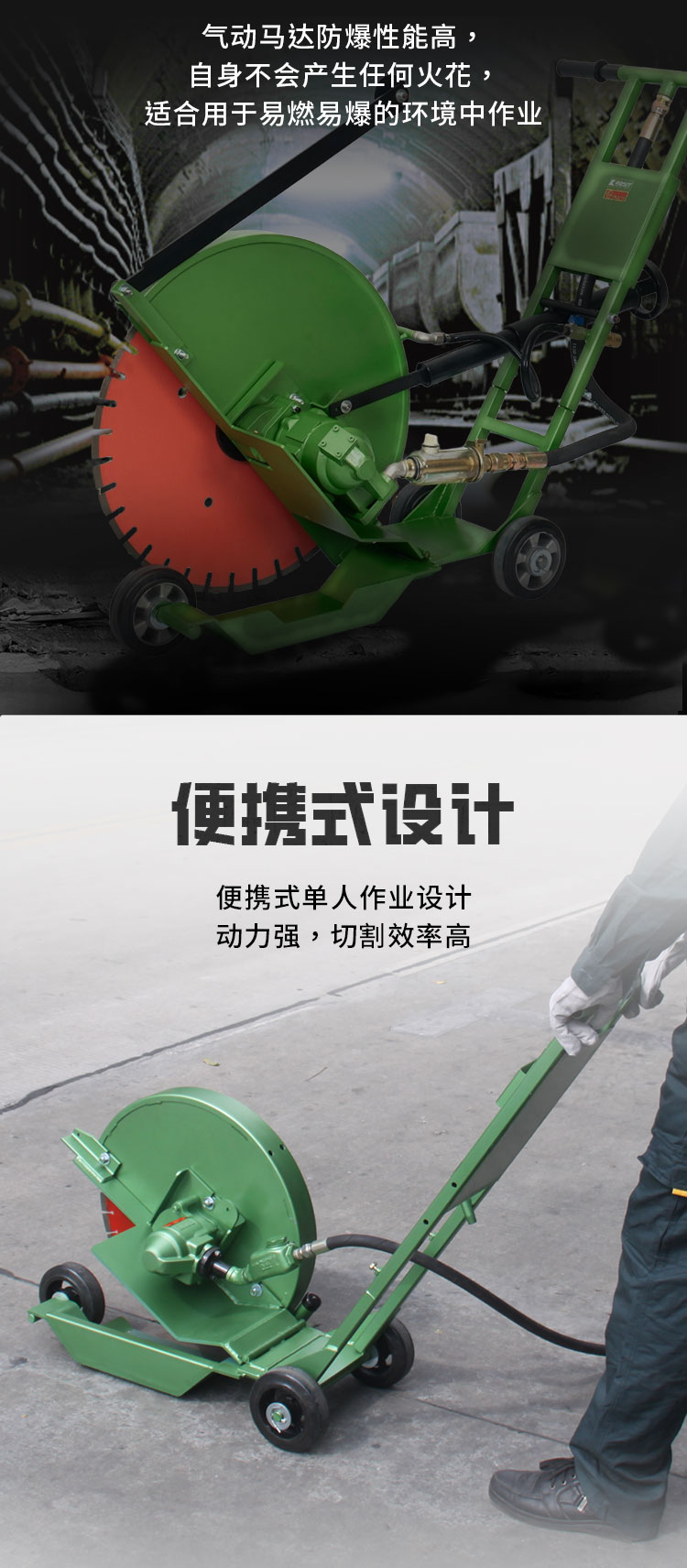 气动圆盘锯_03