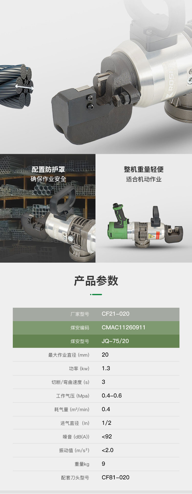 气动切断器_02_05