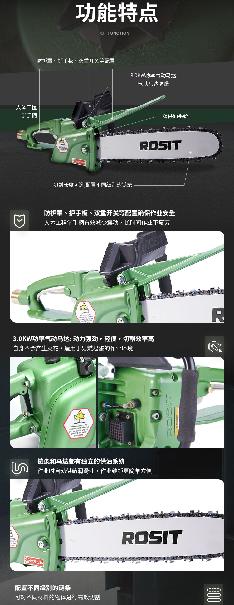 气动链锯CC21-380_04