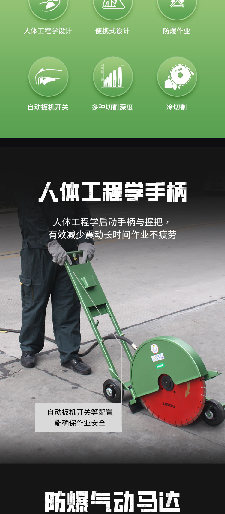 气动圆盘锯_02