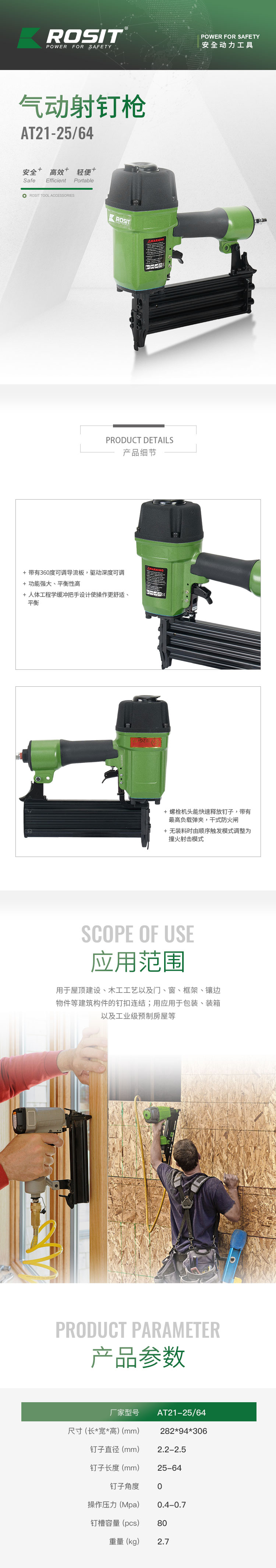 新详情_01