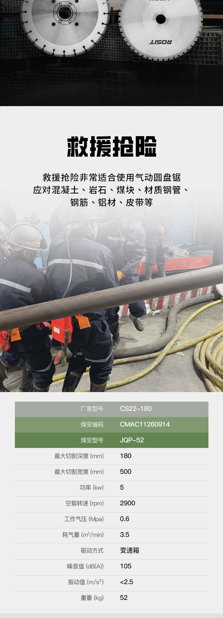 气动圆盘锯_05