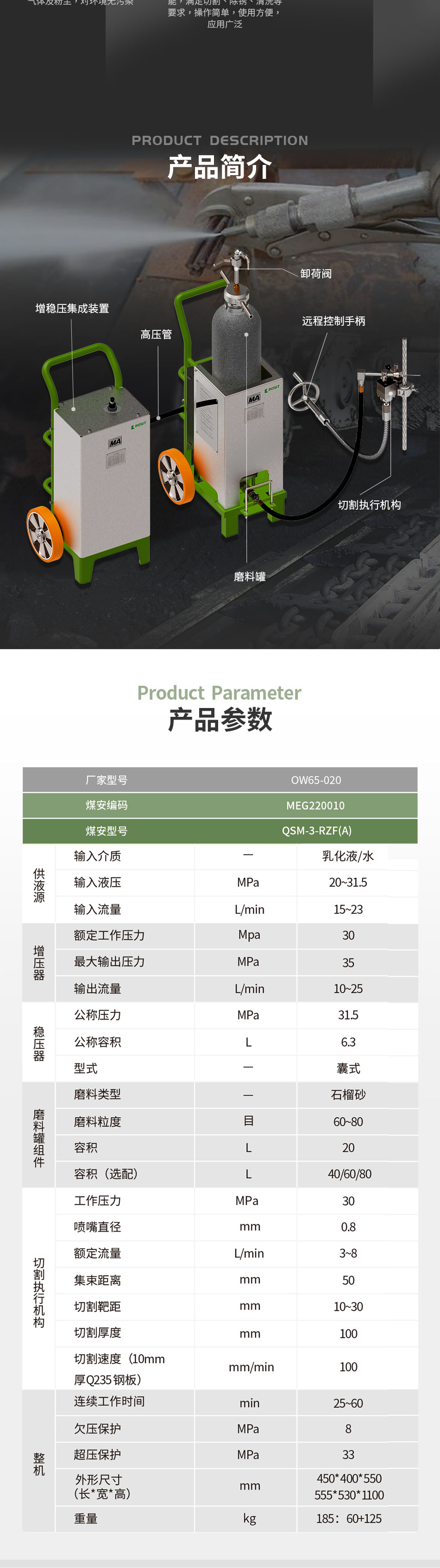 分体乳化液水切割_04