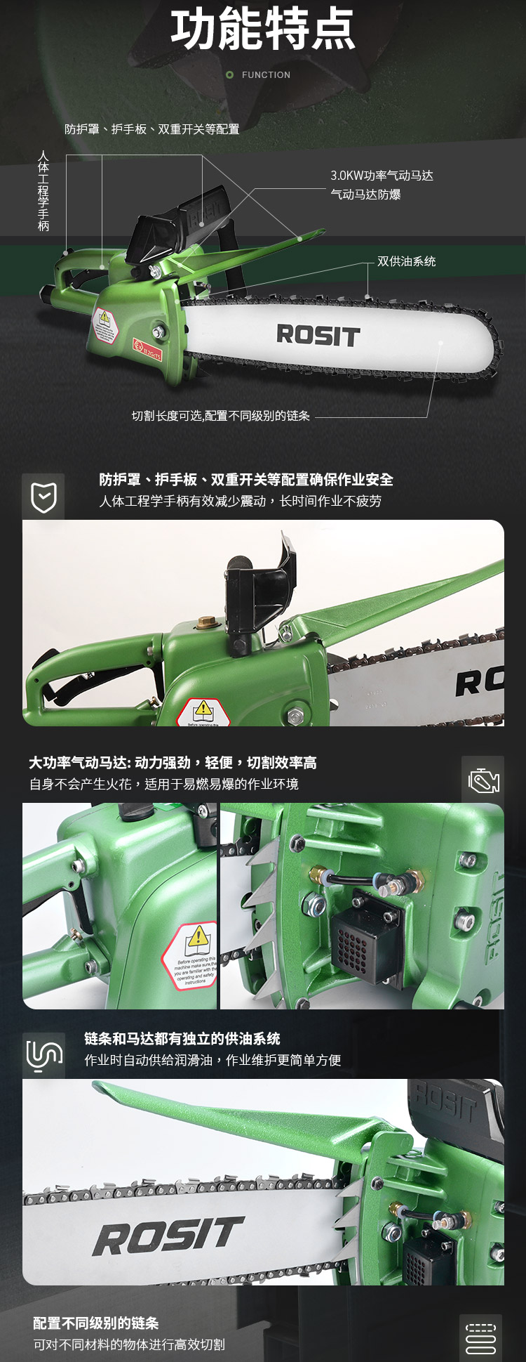 气动链锯CC20_04