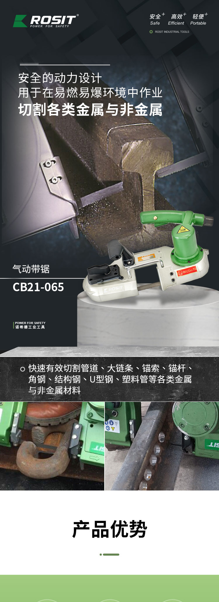 气动带锯_01
