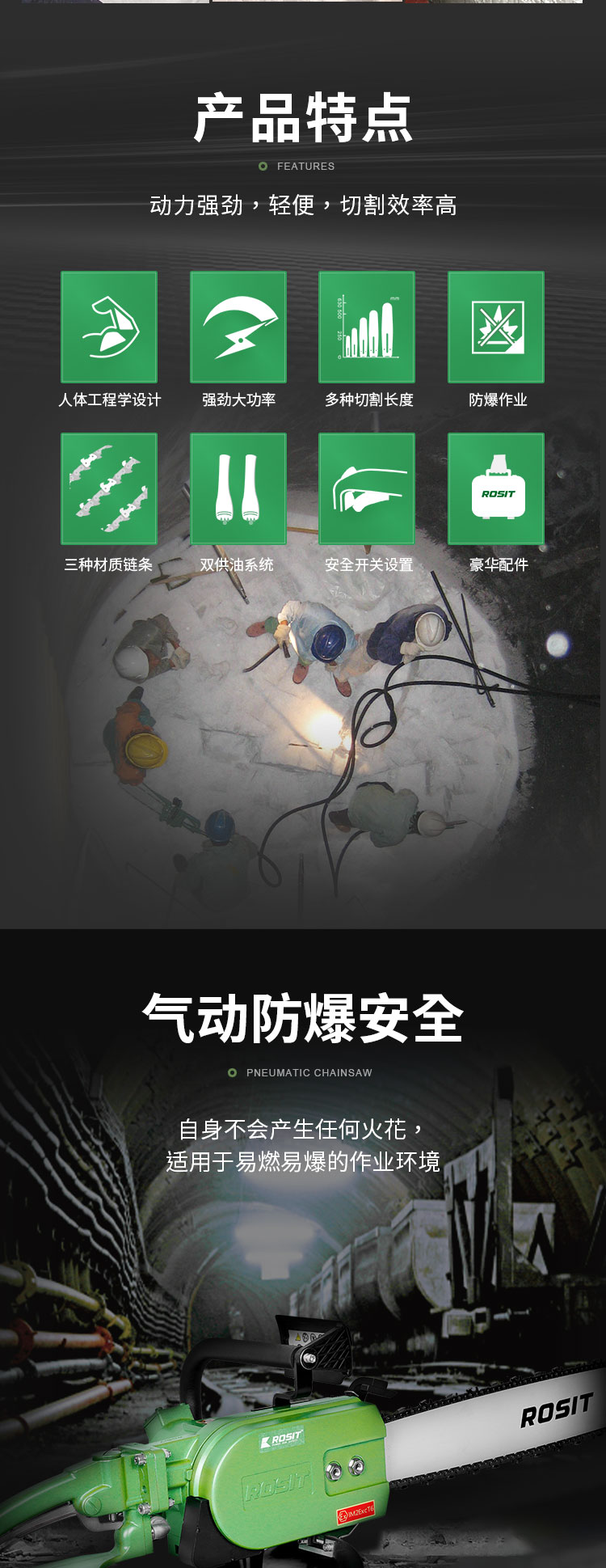 气动链锯CC22_02