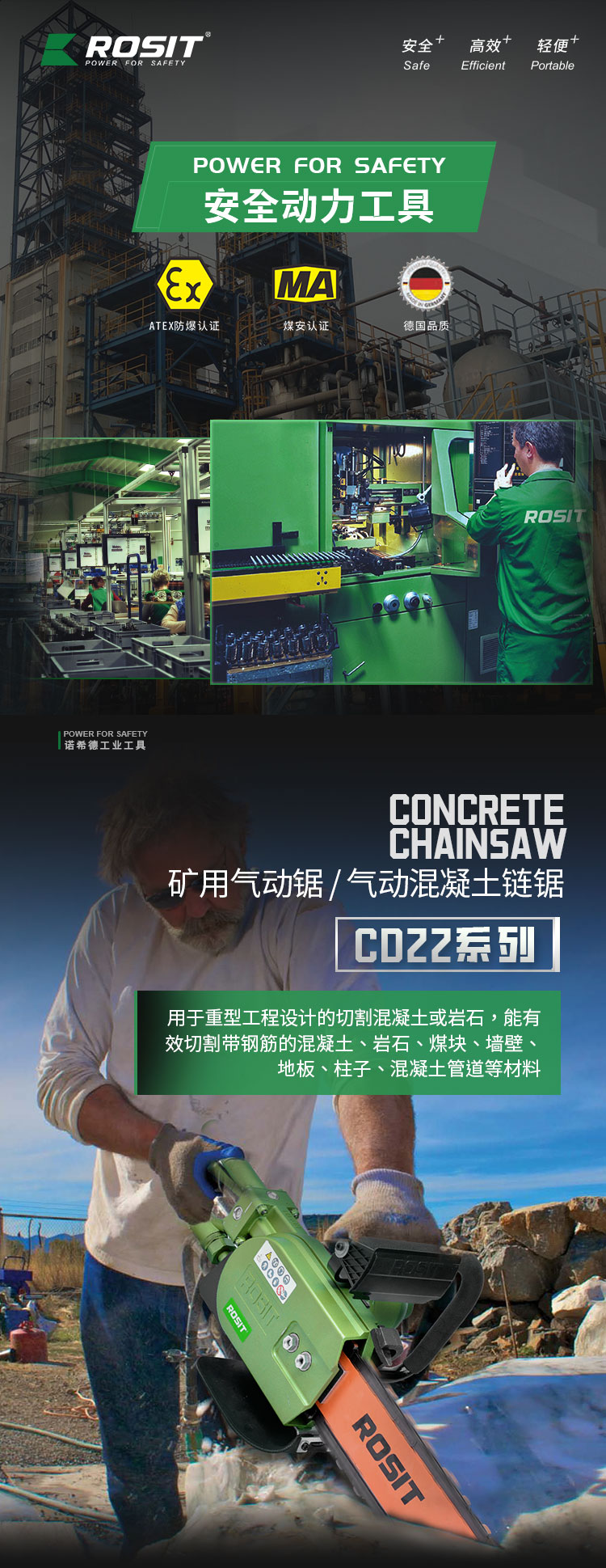 气动混凝土链锯CD22_01