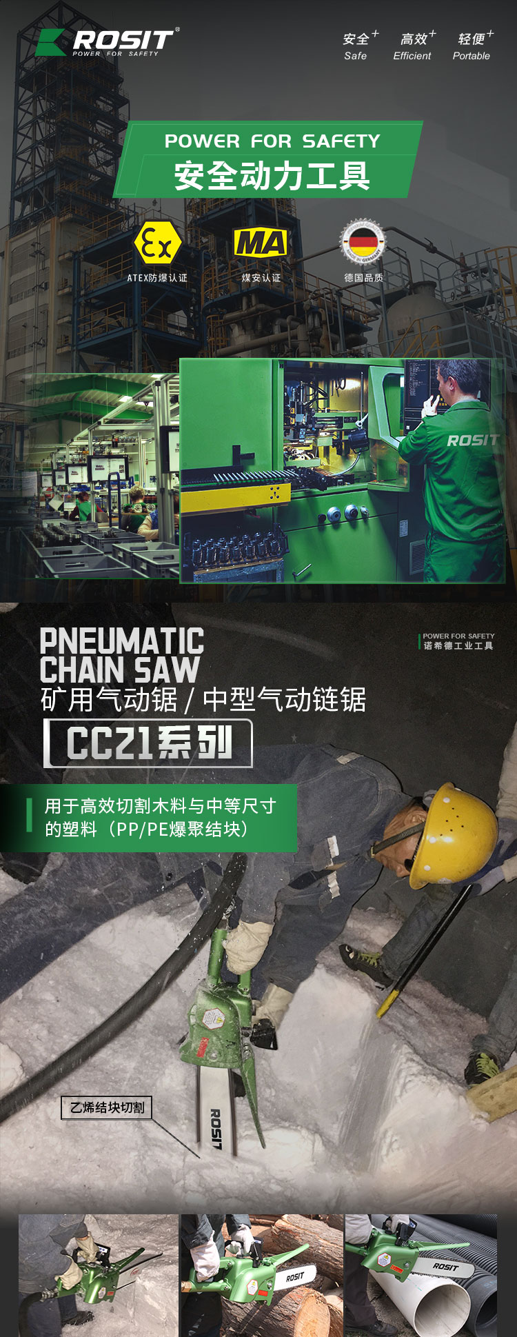 气动链锯CC21-380_01