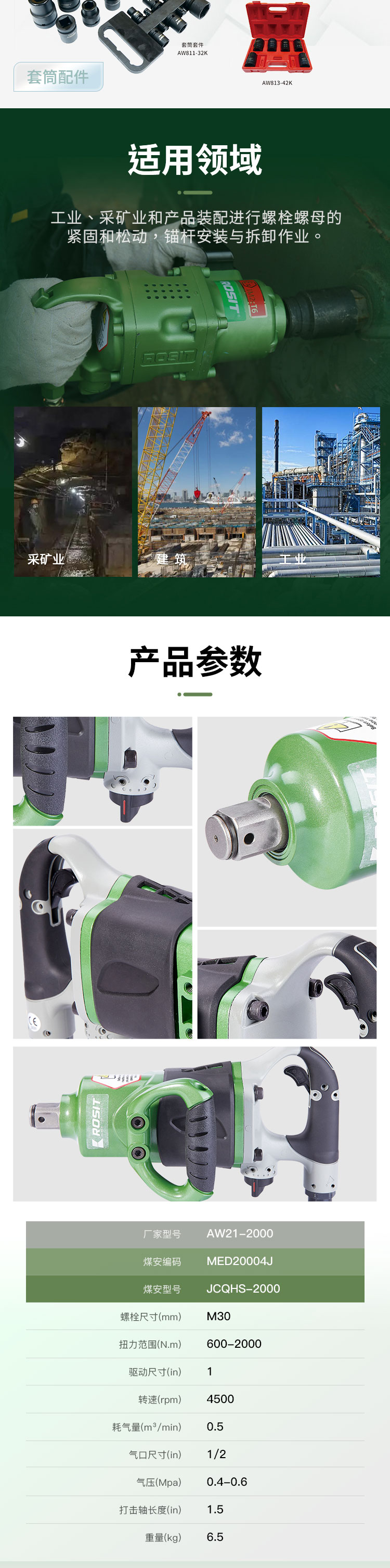 冲击扳手_05