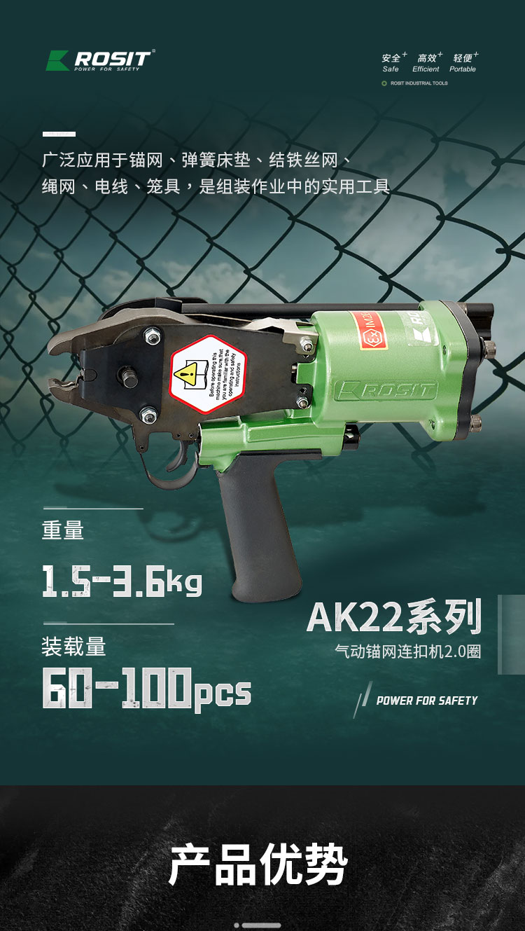 气动锚网连扣机_01