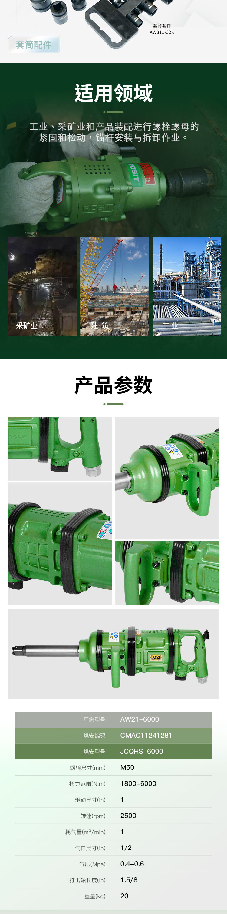 冲击扳手_05