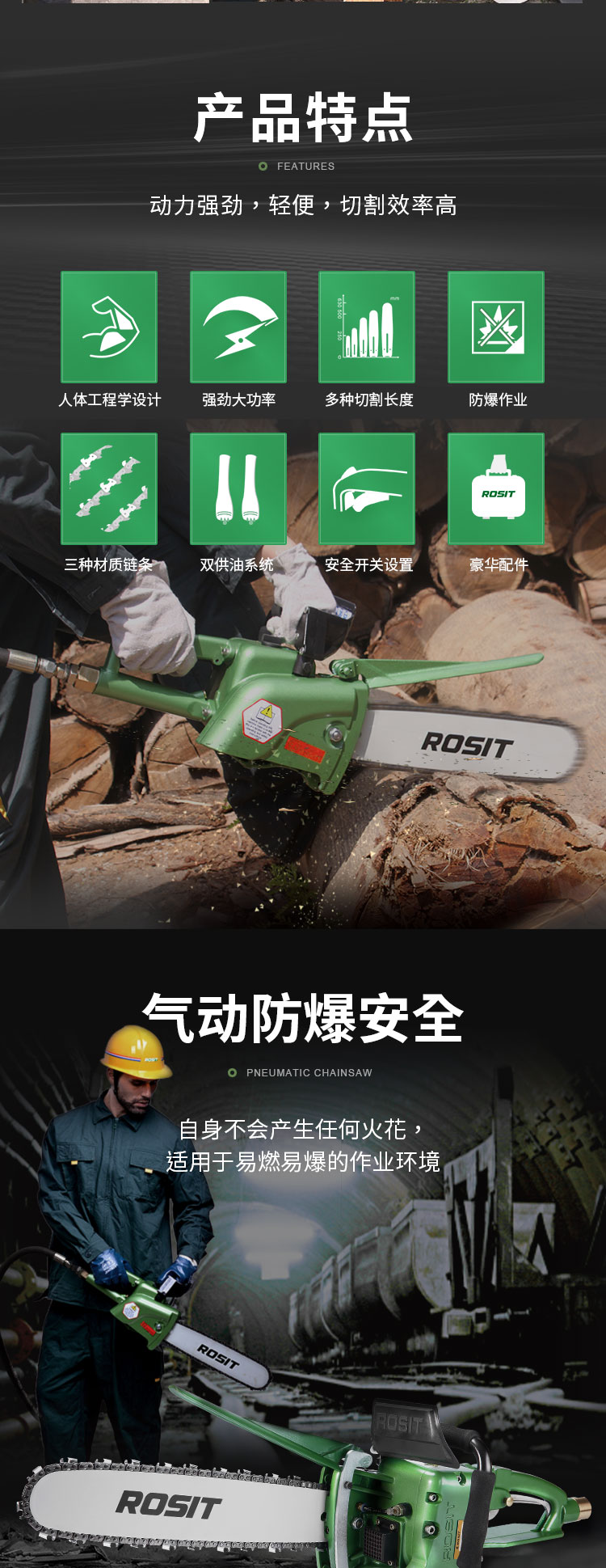 气动链锯CC21-380_02