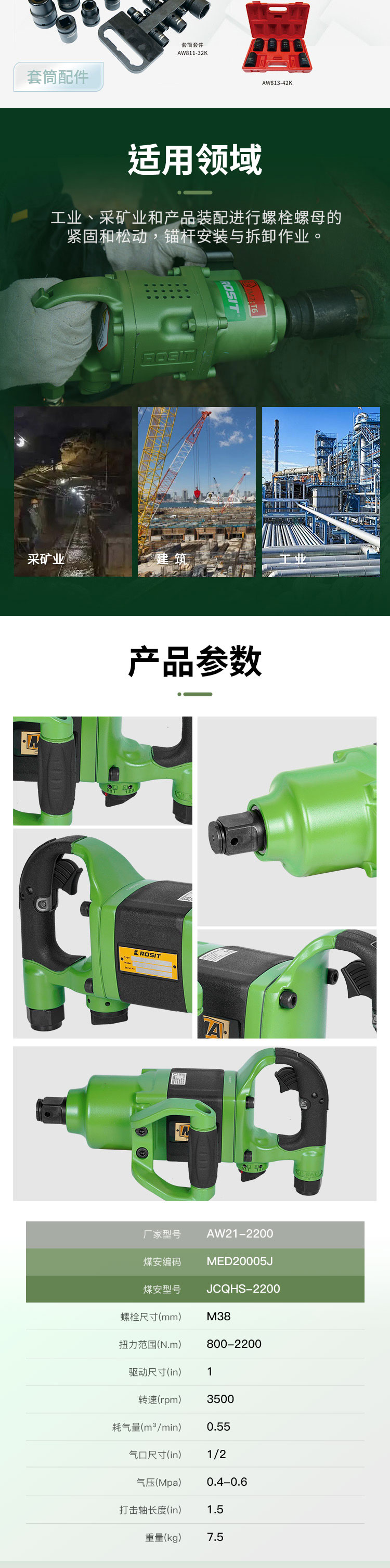 冲击扳手_05