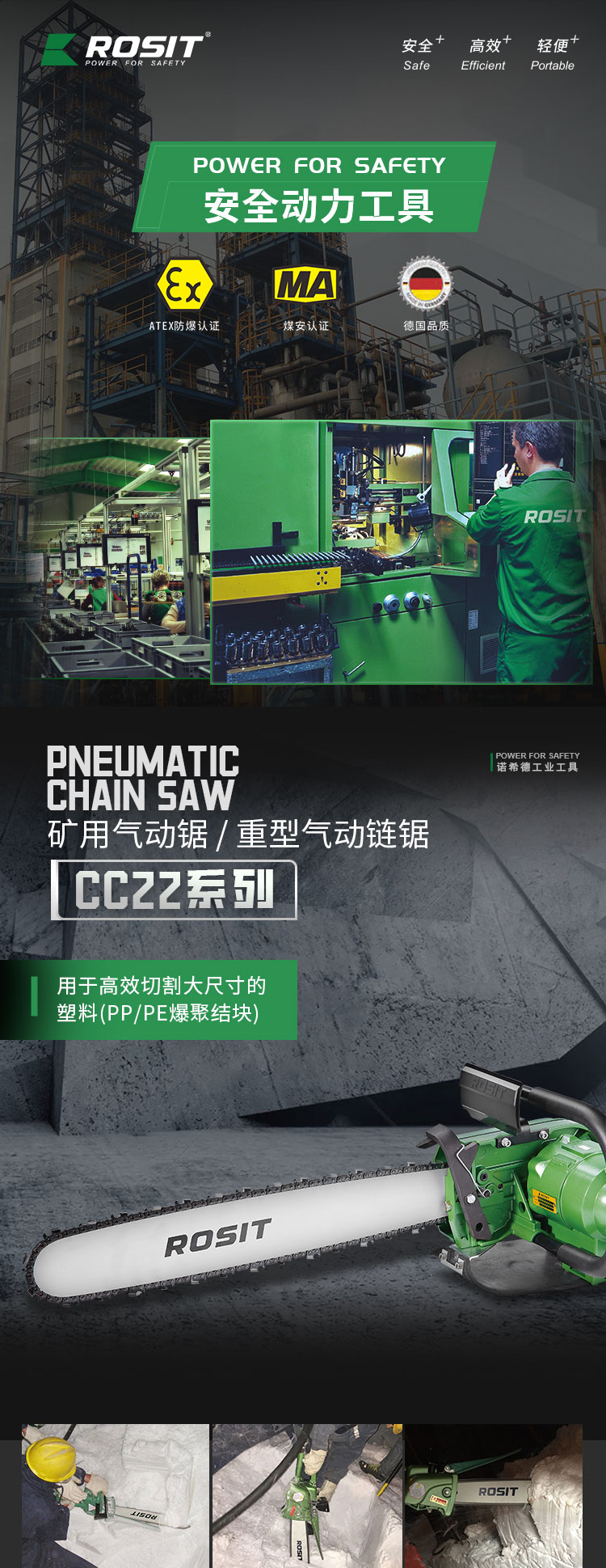 气动链锯CC22_01