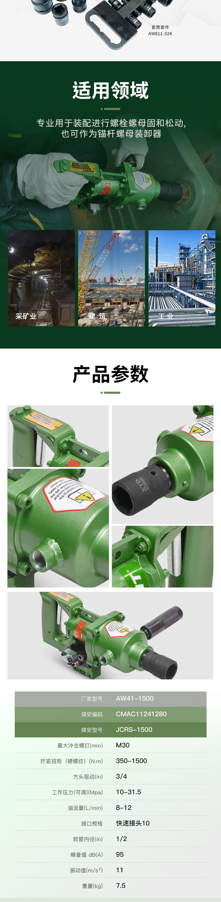 冲击扳手AW41系列_05