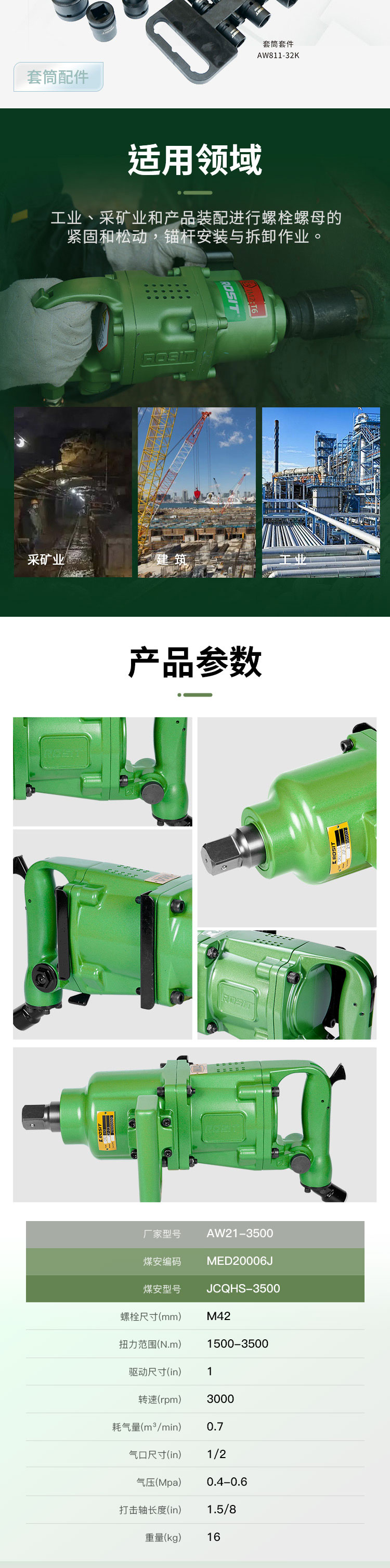冲击扳手_05