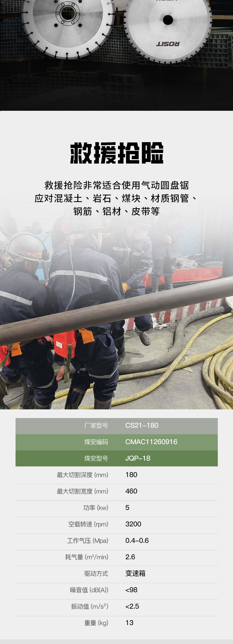 气动圆盘锯_05