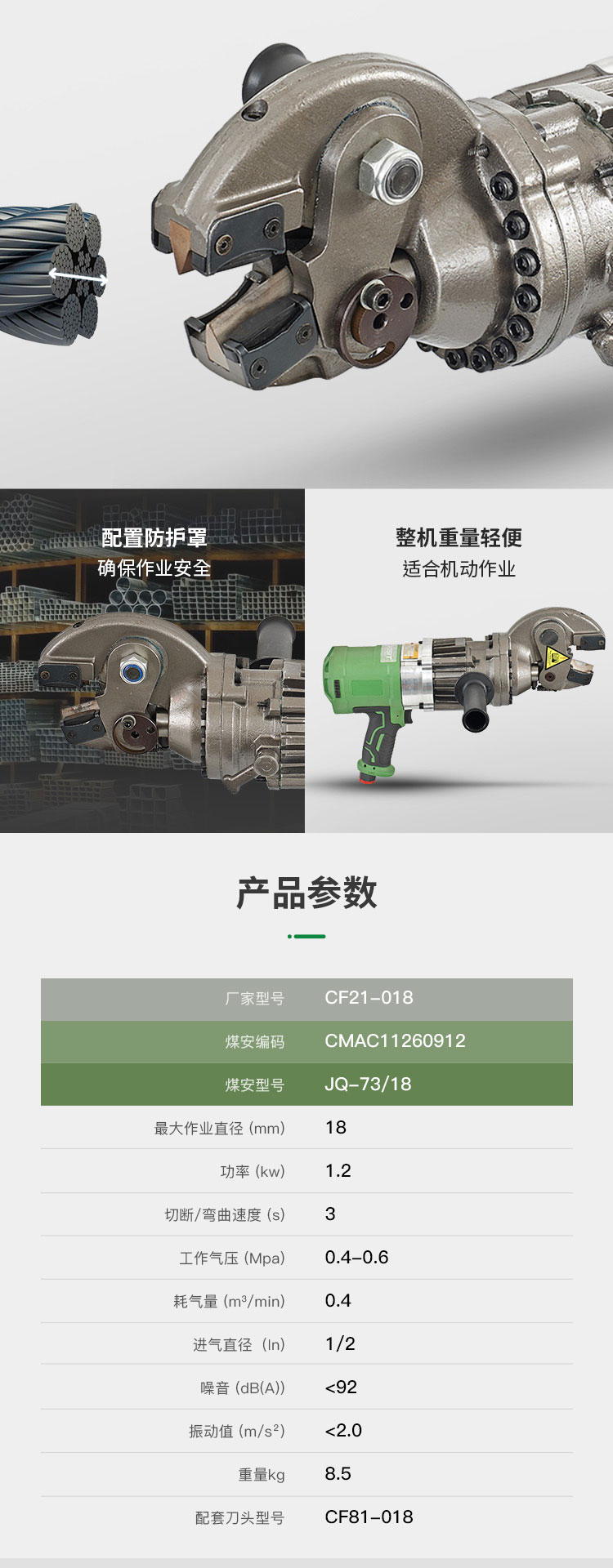 气动切断器_05