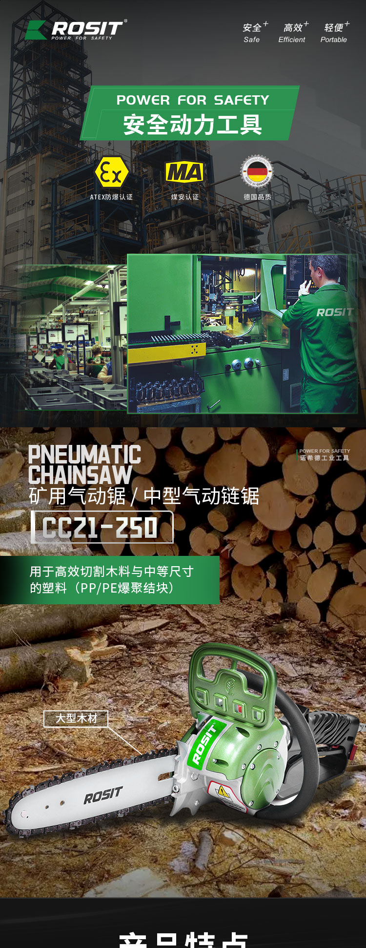 气动链锯CC21-250_01