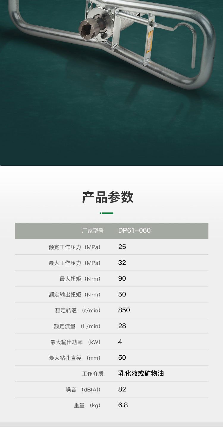 乳化液钻机_07