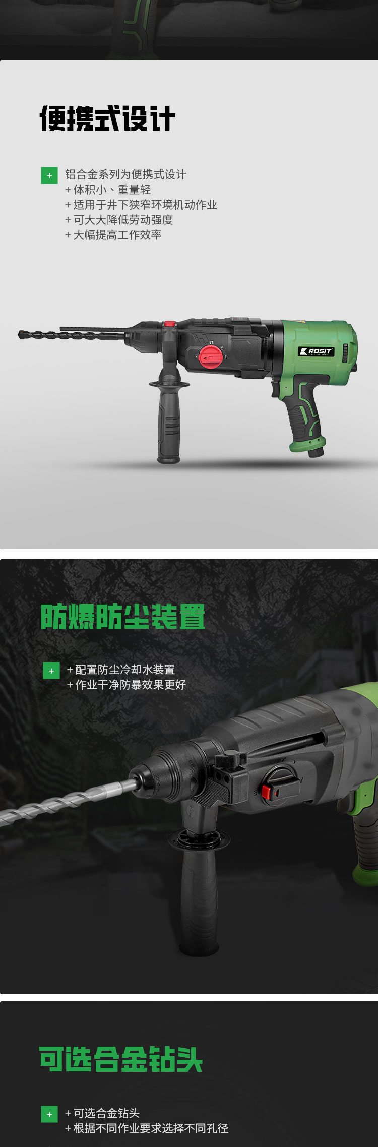 气动冲击钻-多模式_03
