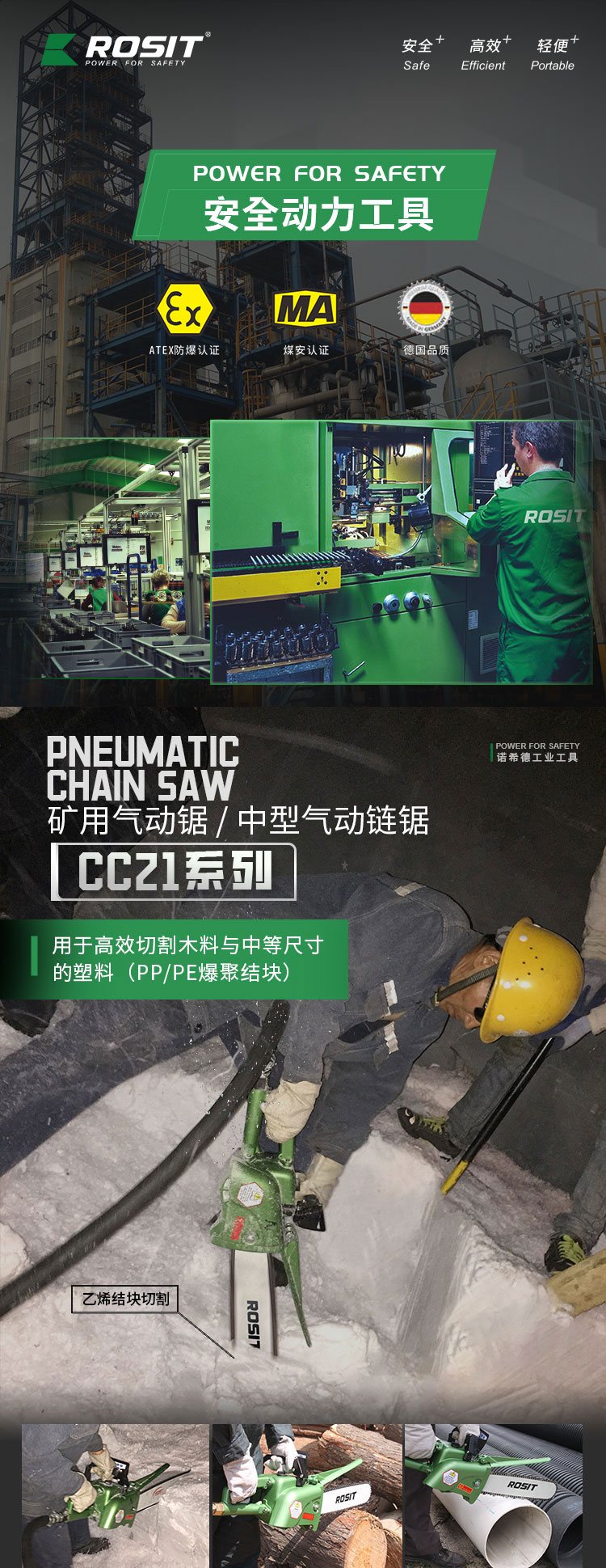 气动链锯CC21-380_01