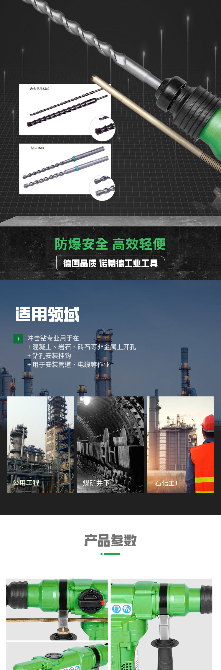 气动冲击钻-多模式_04