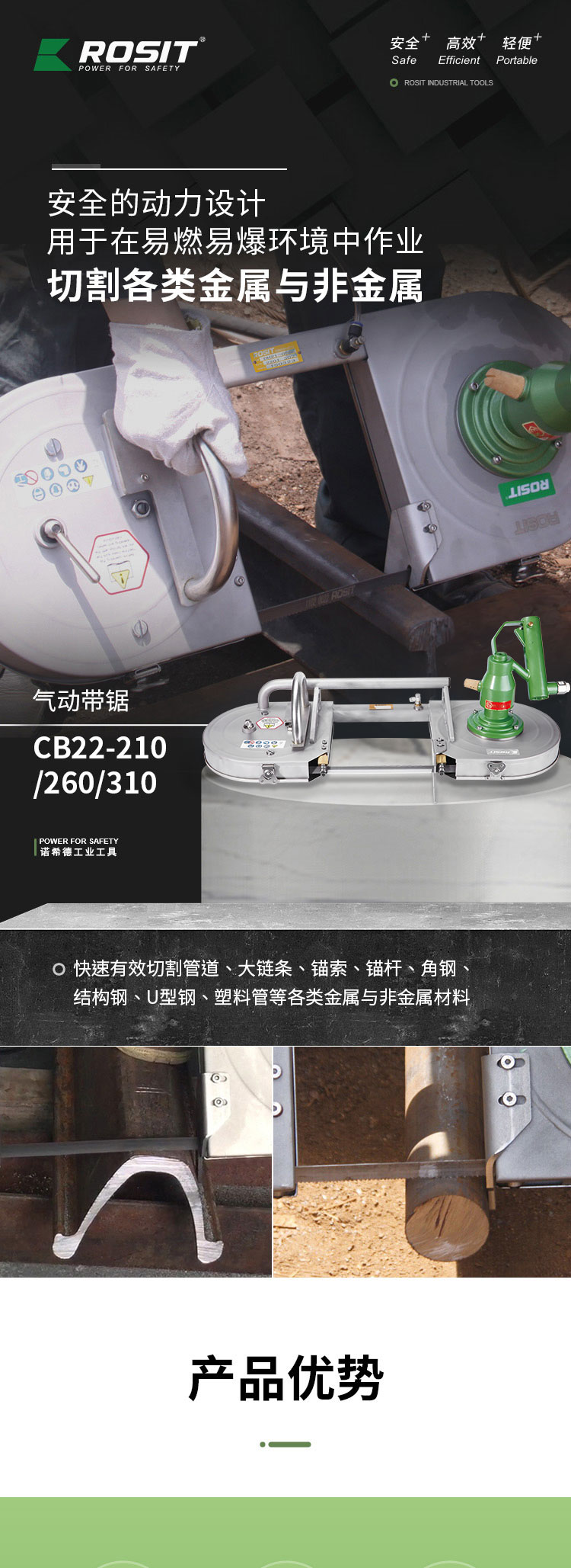气动带锯_01
