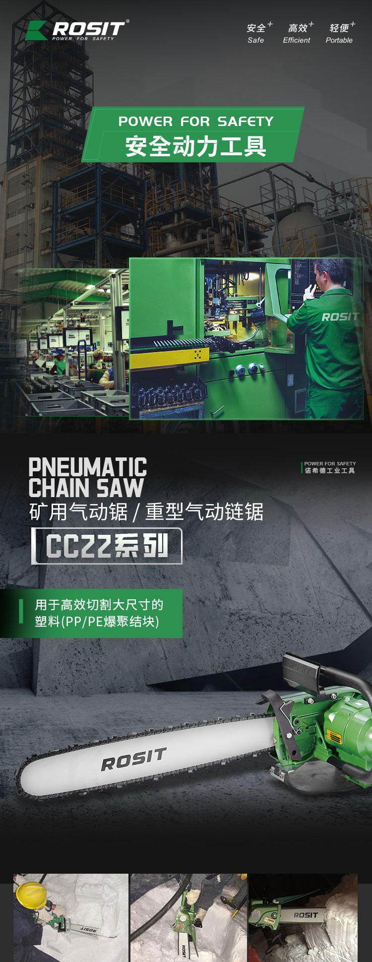 气动链锯CC22_01